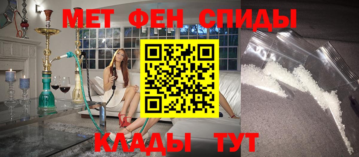 АМФЕТАМИН 97% Новоалександровск