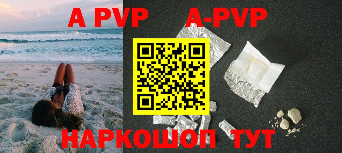 Alfa_PVP Соль  дарнет шоп  Новоалександровск  A-PVP СК КРИС  A PVP крисы CK  Вход с VPN 