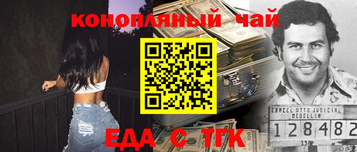 Cannafood марихуана  Вход с VPN  Новоалександровск 