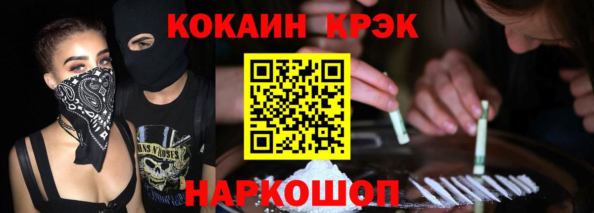 КОКАИН FishScale Новоалександровск