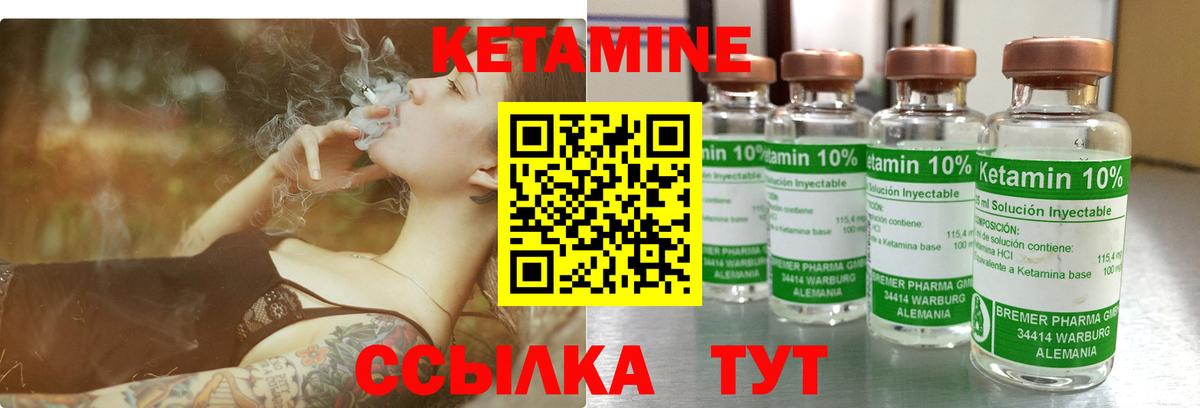 Кетамин ketamine  КЕТАМИН ketamine  Вход с VPN  Новоалександровск 