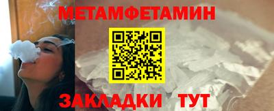 первитин Гай