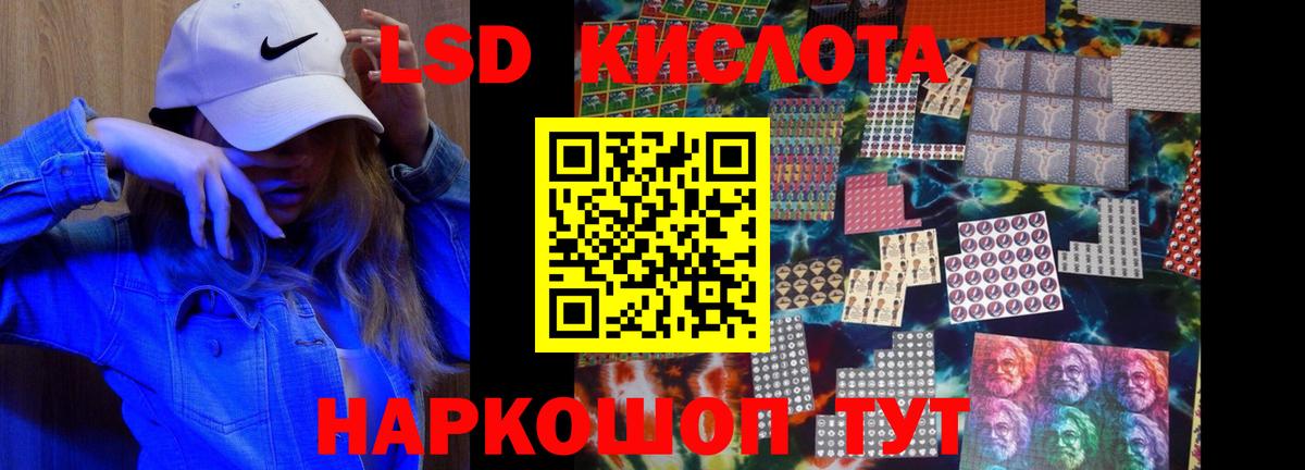 LSD-25 экстази кислота  Вход с VPN  Лсд 25 экстази  Новоалександровск 