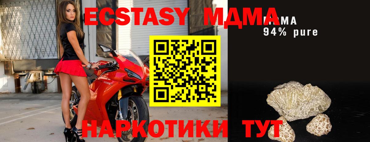 Новоалександровск  МДМА  MDMA VHQ  Вход с VPN  МДМА Molly 
