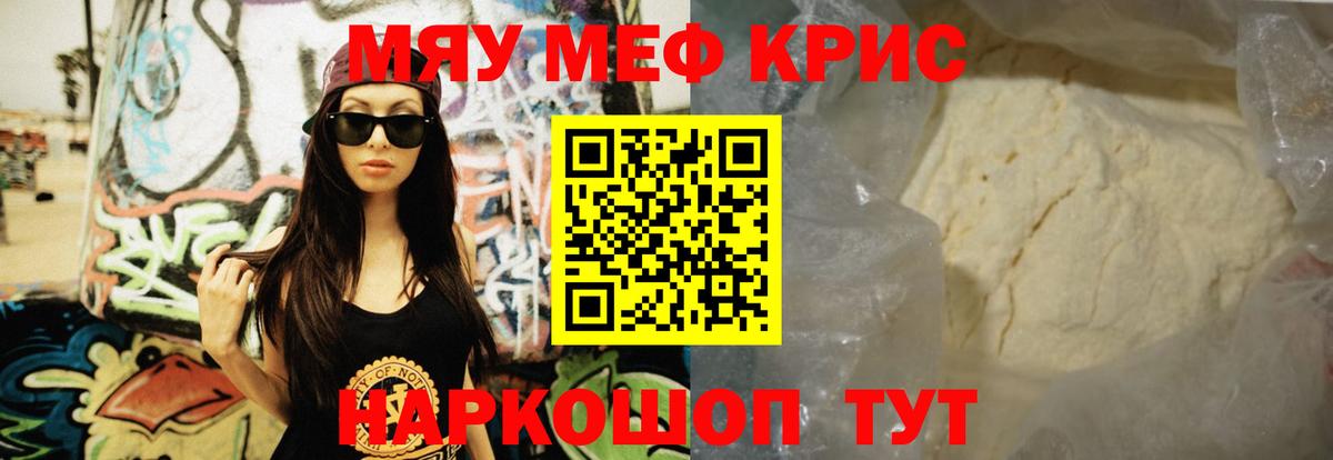 МЕФ кристаллы  Меф  Новоалександровск  как найти   Вход с VPN 