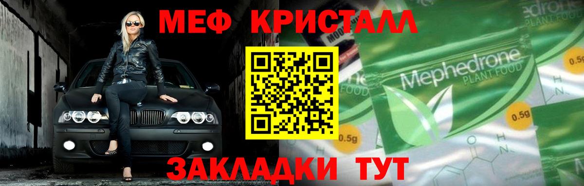 Мефедрон  Новоалександровск