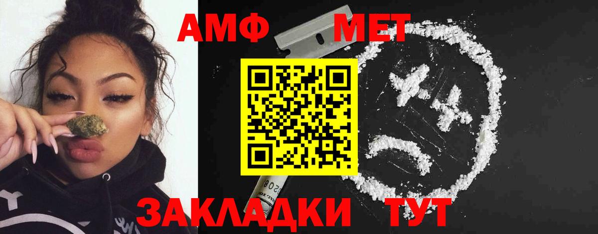 Новоалександровск  Метамфетамин витя  МЕТАМФЕТАМИН  Вход с VPN 