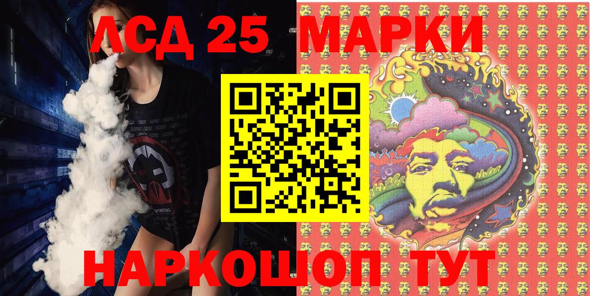 Наркотические марки 1,8мг Новоалександровск