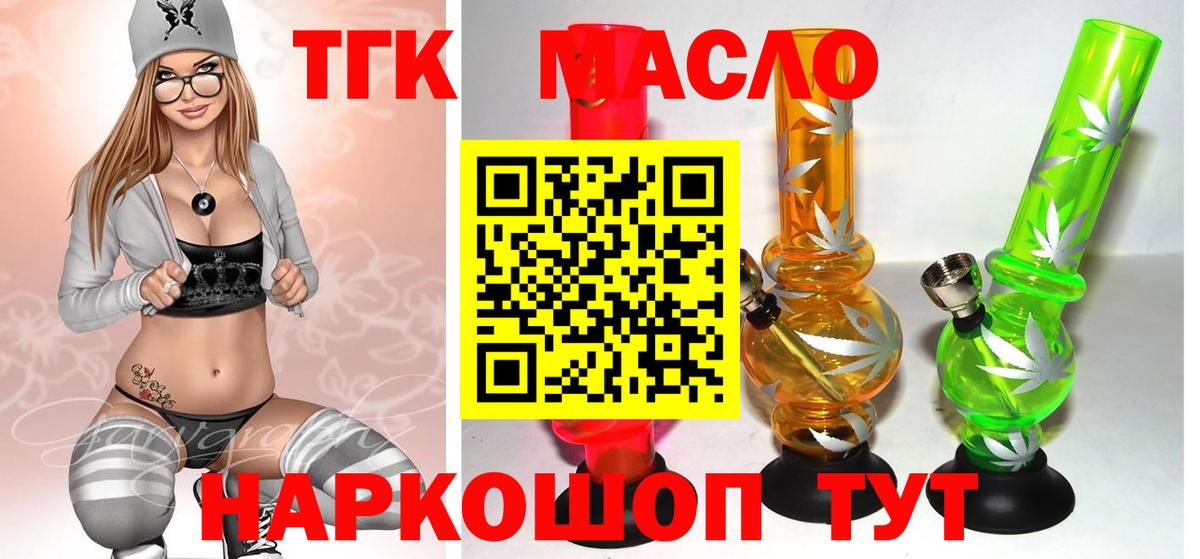 ТГК жижа Новоалександровск