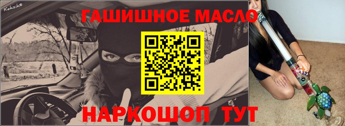ТГК жижа  ТГК вейп с тгк  ОМГ ОМГ рабочий сайт  Новоалександровск  Вход с VPN 